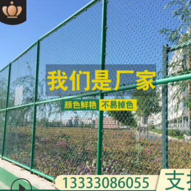 球場護欄廠家批發體育場圍網籃球場圍欄網運動場勾花鐵絲網護欄網