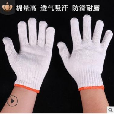 翔源針織棉紗線手套工作防護棉紗手套 十針尼龍燈罩棉勞保線手套