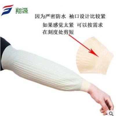 乳膠防水袖套防逆流耐油防污居家日用廚房洗碗擦玻璃水產防水套袖