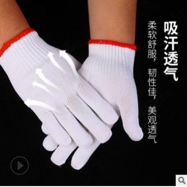 廠家供應白尼龍線 尼龍勞保防護手套 500g650g700g尼龍手套