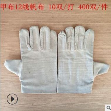 防護手套 電焊焊工手套防護手套5道線24道線優質雙層帆布手套
