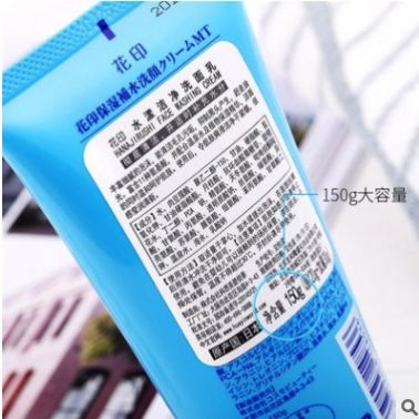 日本原裝進口 花印洗面奶學生清潔保濕控油男女潔面乳150ml