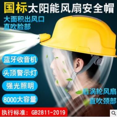 廠家批發 黃色加強版8000雙風扇 風扇安全帽 降溫頭盔 清涼遮陽