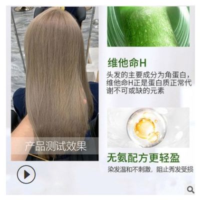 新款蜜茶色臟橘色蜂蜜茶色植物個人家庭染發劑2021流行色膏女顯白