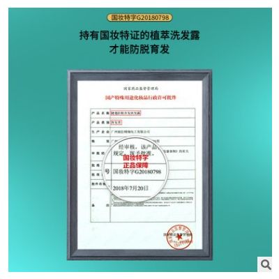 南京同仁堂育發防脫洗發水頭皮控油生發生姜洗發露洗頭膏一件代發