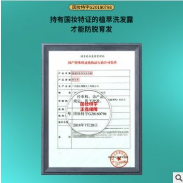 南京同仁堂育發防脫洗發水頭皮控油生發生姜洗發露洗頭膏一件代發