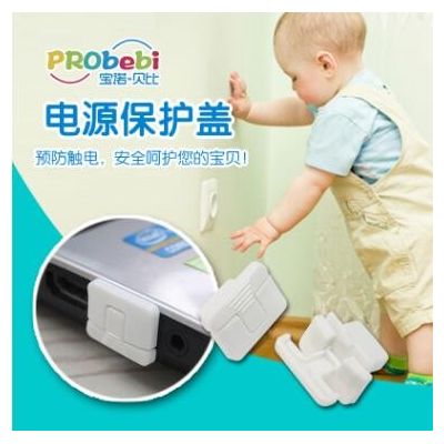 廠家直供 嬰幼兒防觸電保護蓋 電源插座保護蓋 安全插座保護OL010
