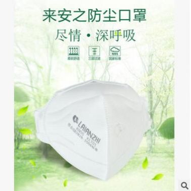 來安之【獨立裝】KLT01一次性工業口罩防粉塵顆粒物建筑工地9102A