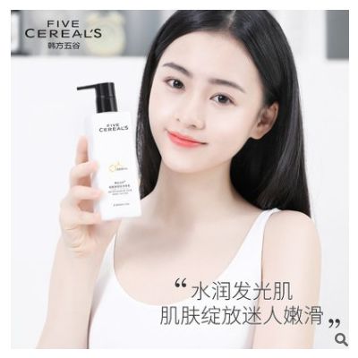 韓方五谷果酸煙酰胺身體乳體香味全身保濕滋潤香體潤膚女持久留香