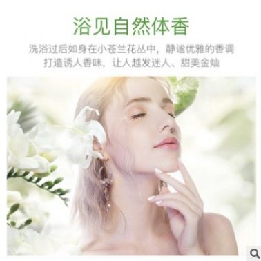 玖美堂小蒼蘭沐浴露 嫩滑美肌清潔滋養(yǎng)滋潤(rùn)清雅香氛沐浴乳家庭裝