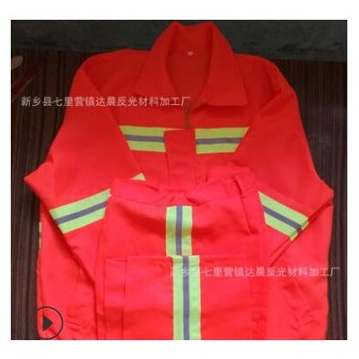 環衛套裝 反光套裝 反光工作服 廠家訂做 工人路政反光服