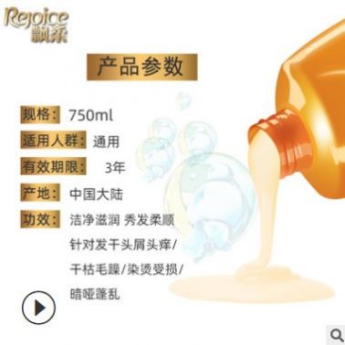 飄柔多香型可選洗發露勞保批發商超單位福利750ml飄柔洗發水