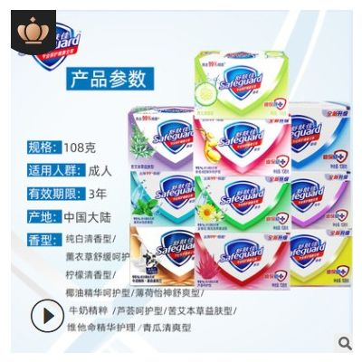 舒膚佳純白多種香型可選勞保批發單位福利108g 舒膚佳香皂