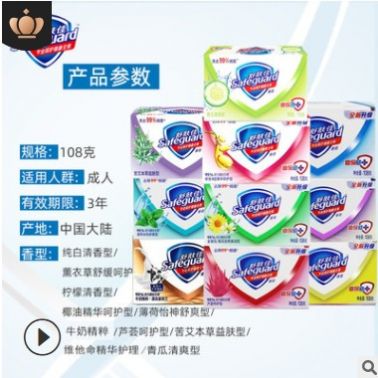 舒膚佳純白多種香型可選勞保批發單位福利108g 舒膚佳香皂