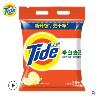 汰漬凈白去漬去油漬洗衣勞保批發單位福利2.8Kg 汰漬洗衣粉
