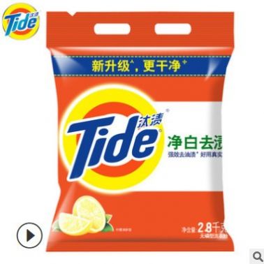 汰漬凈白去漬去油漬洗衣勞保批發單位福利2.8Kg 汰漬洗衣粉