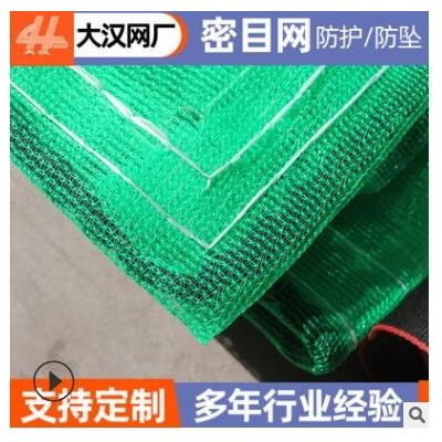 阻燃安全網 建筑工地圍網密目網腳手架防護網 綠色防墜安全網