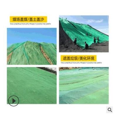 防塵網 建筑工地聚乙烯扁絲防塵蓋土網 現貨蓋土蓋沙煤場蓋煤網