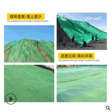 防塵網 建筑工地聚乙烯扁絲防塵蓋土網 現貨蓋土蓋沙煤場蓋煤網