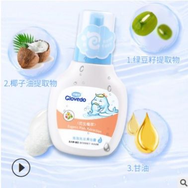 可愛多泡泡洗發沐浴露 嬰兒洗發沐浴二合一 批發寶寶泡泡沐浴乳