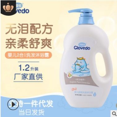 可愛多嬰兒洗發(fā)沐浴露 寶寶洗護(hù)二合一嬰幼兒童沐浴露嬰兒沐浴露