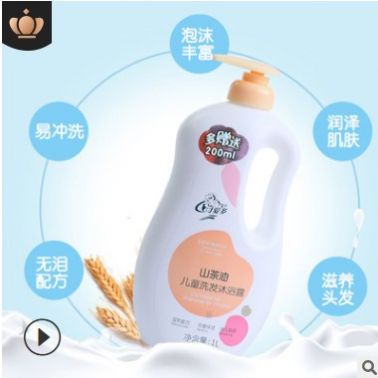 可愛多山茶油兒童洗發(fā)沐浴露寶寶洗護(hù)二合一兒童洗發(fā)水兒童沐浴露