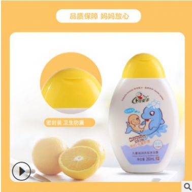 可愛多洗發(fā)沐浴乳二合一兒童洗發(fā)水沐浴露寶寶洗護(hù)用品260ml批發(fā)