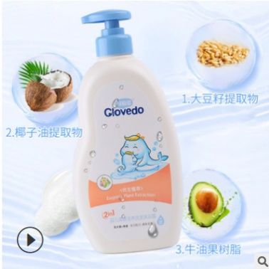 可愛多嬰兒洗發(fā)沐浴露750ml 寶寶洗護(hù)二合一 新生兒洗護(hù)用品批發(fā)