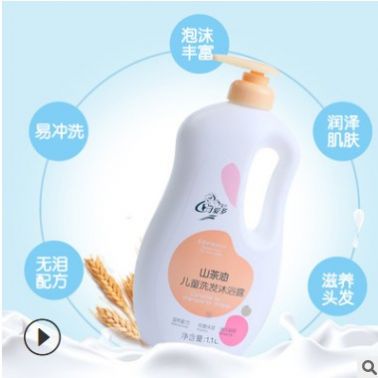 1.1L可愛多山茶油兒童洗發(fā)沐浴露 寶寶洗護(hù)二合一兒童沐浴露批發(fā)