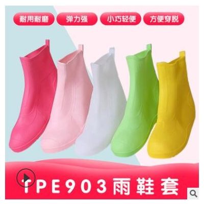 男女雨鞋套硅膠防水鞋套防滑加厚耐磨下雨天防雨鞋套成人TPE鞋套