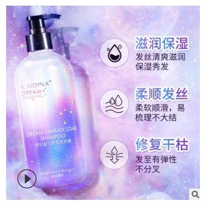 蒂芙蘭夢(mèng)幻星空香氛洗發(fā)水沐浴露滋潤(rùn)亮澤持久留香沐浴乳洗護(hù)套裝