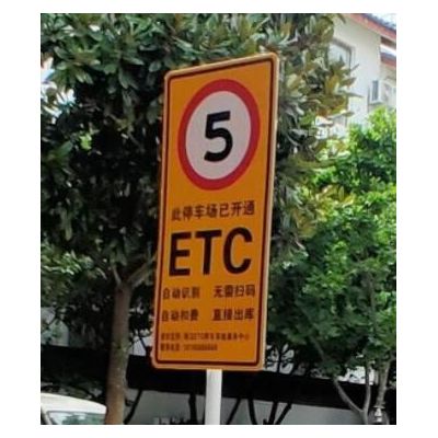 停車場標牌