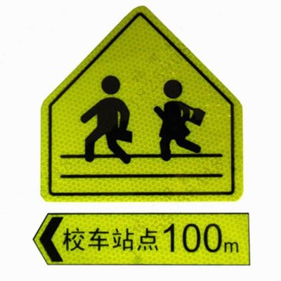道路限速標(biāo)志牌 學(xué)校路口標(biāo)識(shí)定制 車輛慢行警示標(biāo)識(shí)