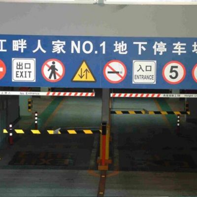 停車場標識牌 定制停車場出入導向指示牌國標I類二級反光鋁標志牌