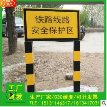 批發鐵路保護區界樁AB樁 水泥標樁C30混凝土水泥預制標志樁可檢測