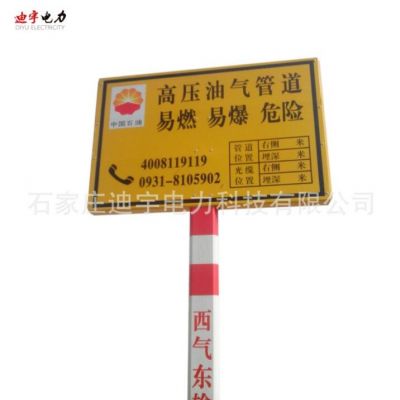 玻璃鋼標志樁警示牌 燃氣管道電纜警示樁 紅線保護區河道界樁