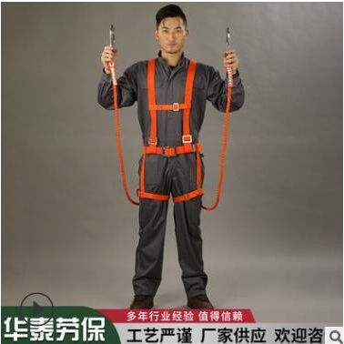 懸掛安全帶 高空作業雙背帶式大鉤安全帶 編織八股繩防墜落安全帶