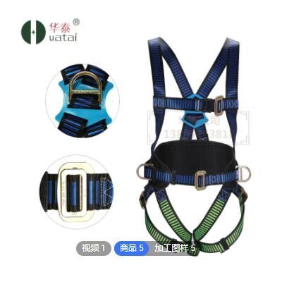 歐式五點(diǎn)式安全帶 高空作業(yè)安全帶 全身式防墜落安全繩加工定