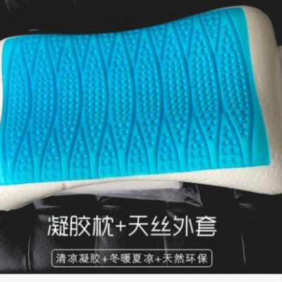 硅膠枕 凝膠枕工廠批發 記憶棉 記憶枕oem 可以定制出口枕頭