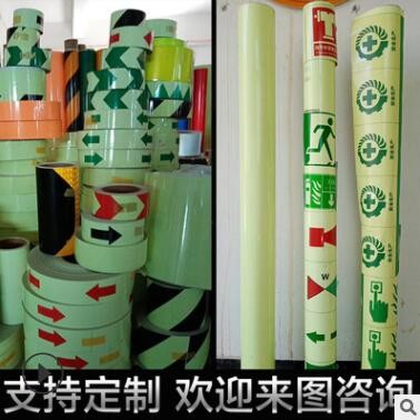 夜光膜蓄光膜發光膜蓄光打印貼紙噴繪熒光材料批發刻字夜光膠帶