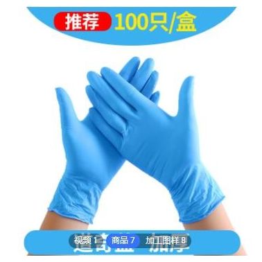 一次性丁腈手套定制 藍色無粉耐酸做手膜Nitrile丁晴橡膠防護手套