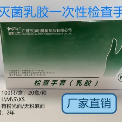 無粉麻面分指手套 隔離細菌白色手套 NSF乳膠一次性勞保手套