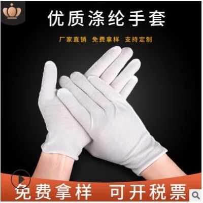 白色男女士禮儀棉拉架作業手套批發文玩司機門童勞保防護手