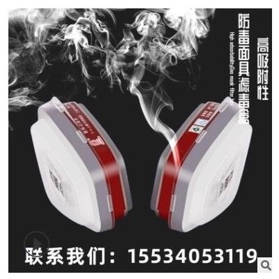 現貨防毒防塵 3號 4號 7號活性炭濾毒盒 可配6200、6800防毒面具