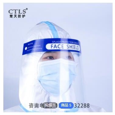 可定制頭戴式海綿醫防護面罩PET透明罩防疫防霧防飛濺face shield