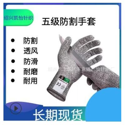 現(xiàn)貨5級HPPE防割手套廚房屠宰木工建筑防刺耐磨玻璃廠防切割手套