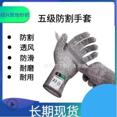 現(xiàn)貨5級HPPE防割手套廚房屠宰木工建筑防刺耐磨玻璃廠防切割手套