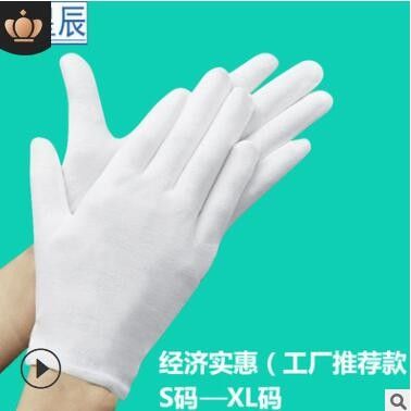 廠家銷售機器壓邊白手套學(xué)校軍訓(xùn)通用禮儀手套加厚勞保批發(fā)棉手套