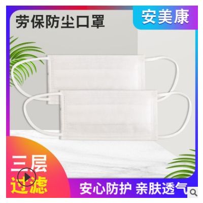 防塵口罩庫存充足發貨快速品質放心規格齊全量大從優