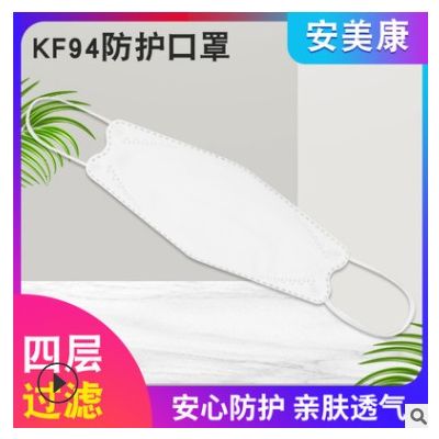 KF94韓版魚嘴型柳葉型口罩 四層魚型彩色10片韓文袋裝現貨批發